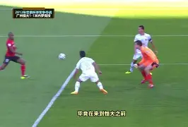 九游体育官方网站- 今日广州恒大世俱杯巅峰时刻最佳战绩 